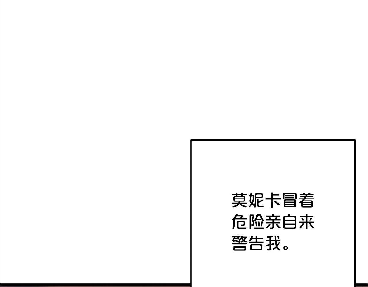 第23话 改变未来 第17页