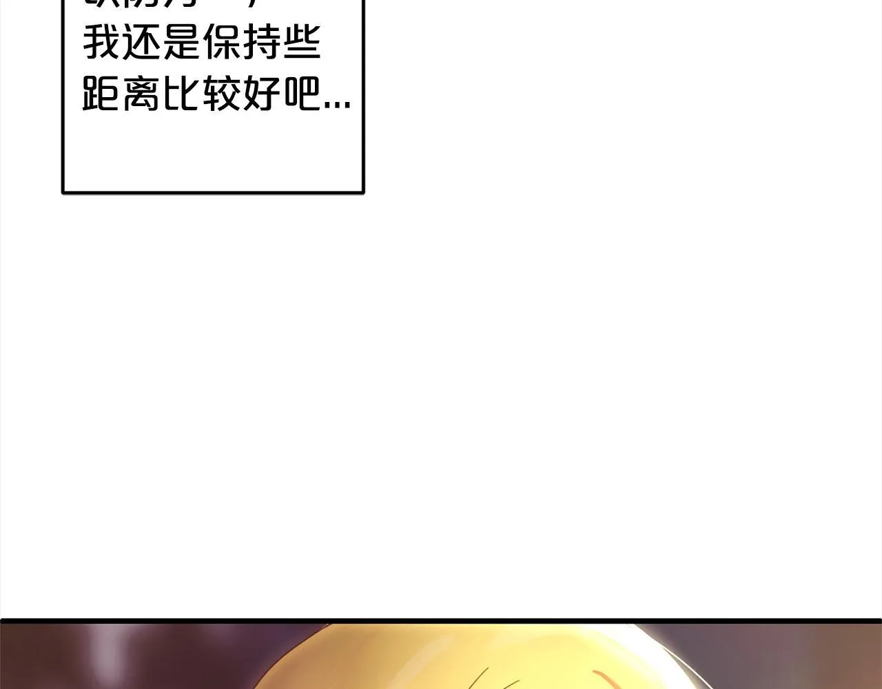 第23话 改变未来 第20页