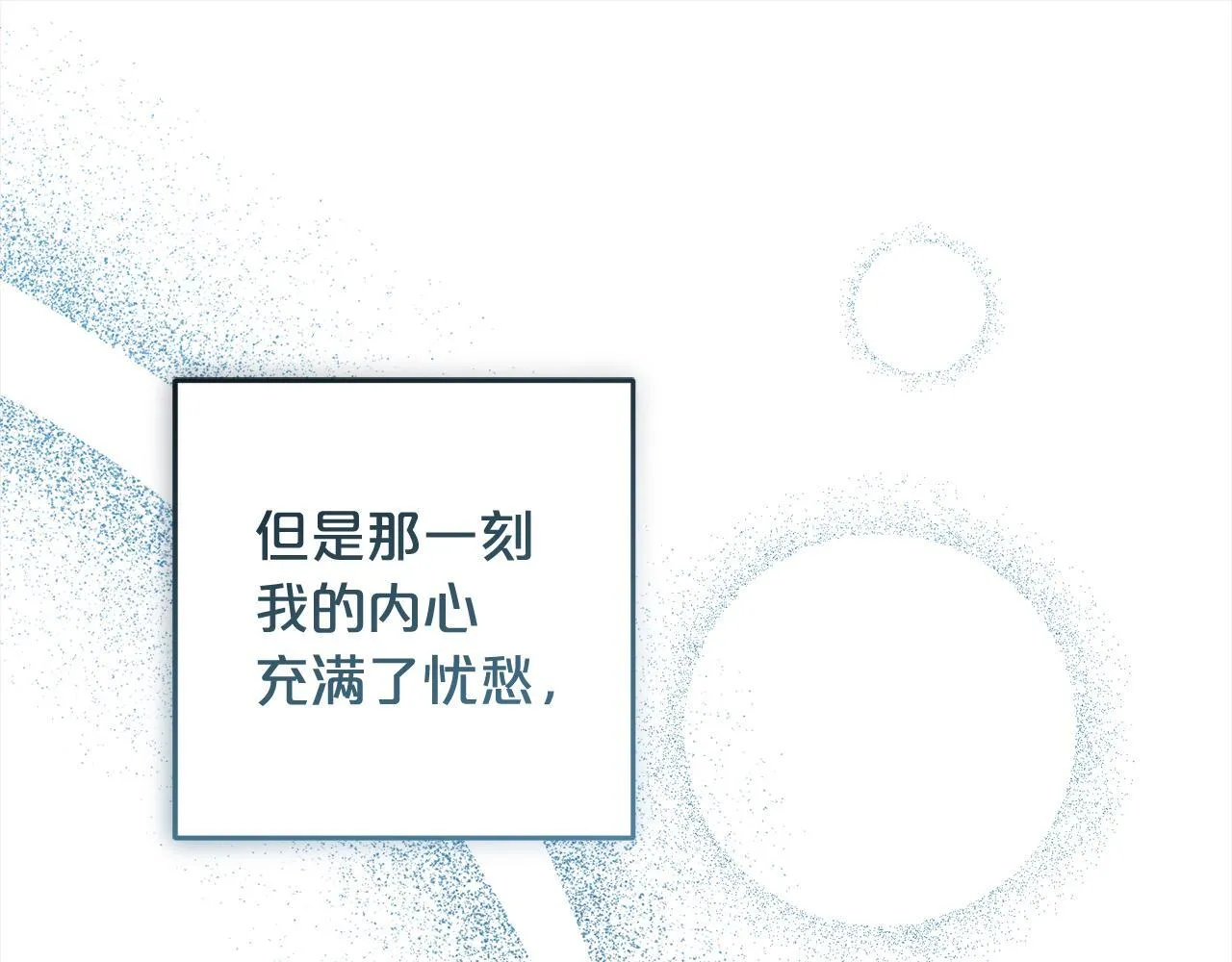 第23话 改变未来 第23页