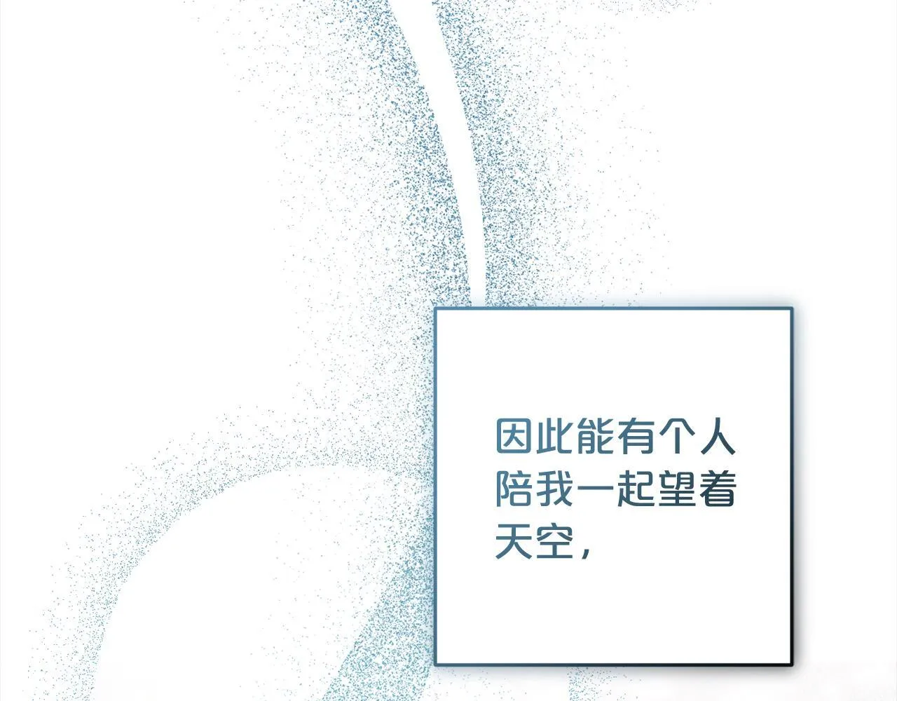 第23话 改变未来 第24页