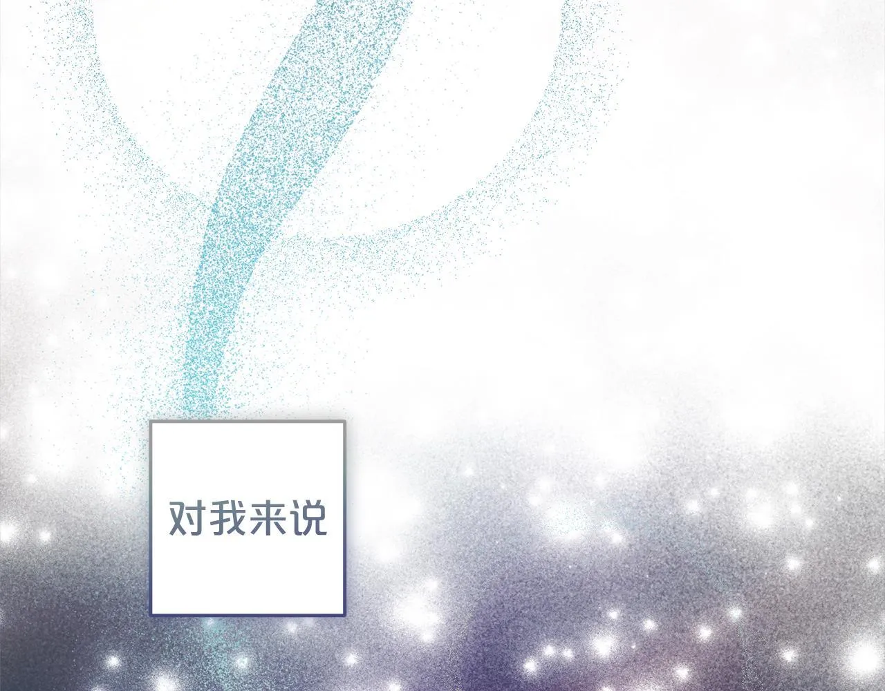 第23话 改变未来 第25页