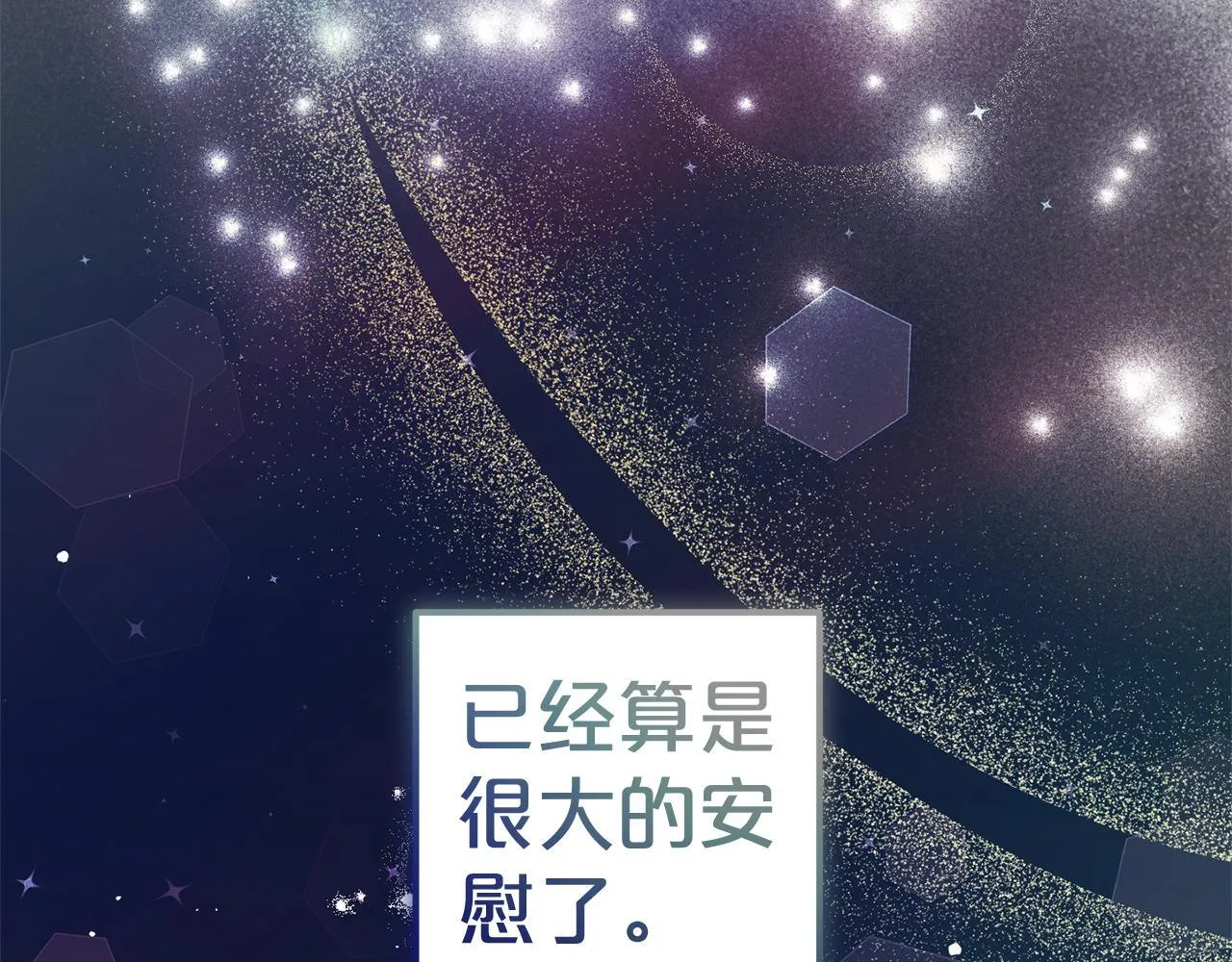 第23话 改变未来 第26页