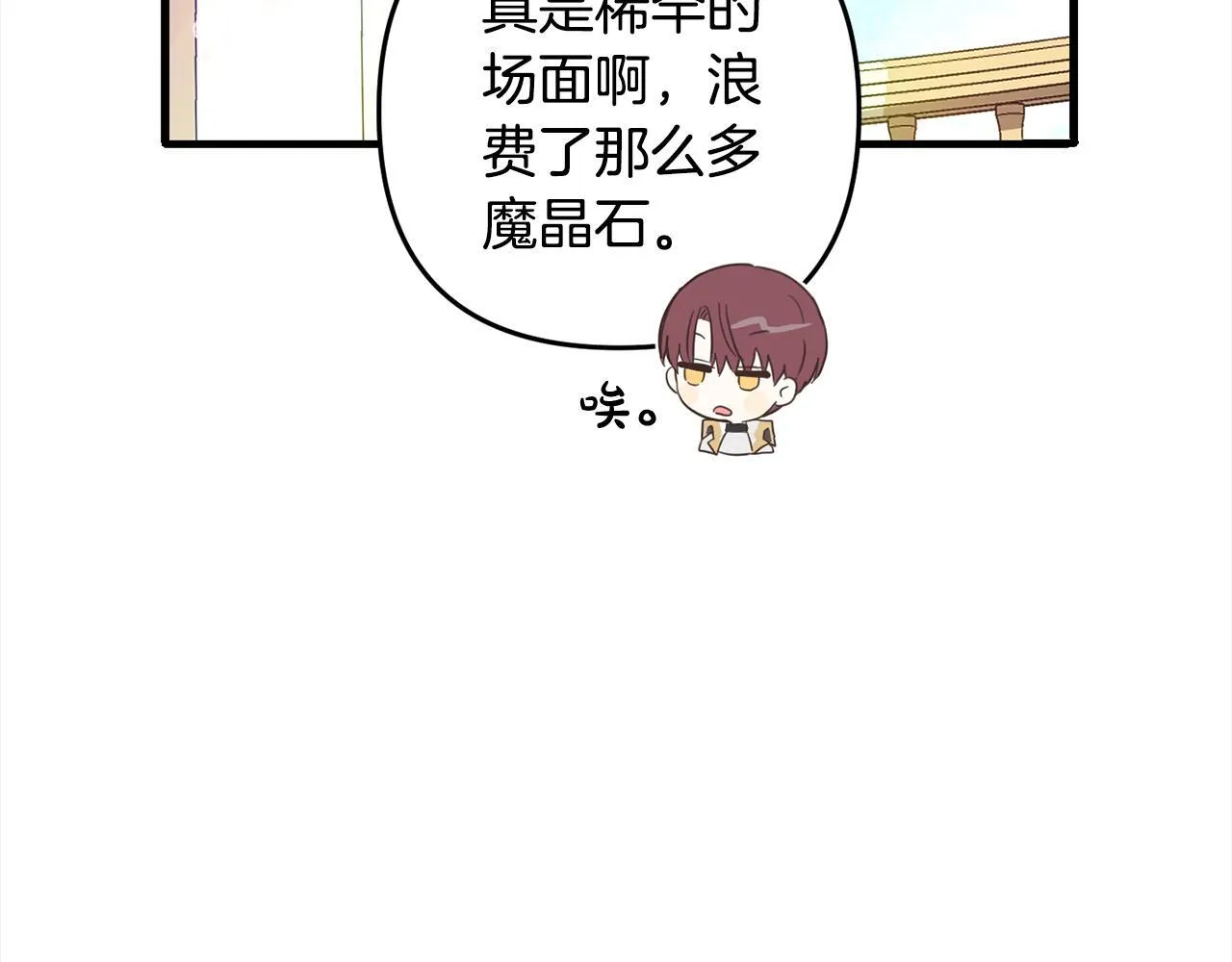 第23话 改变未来 第32页