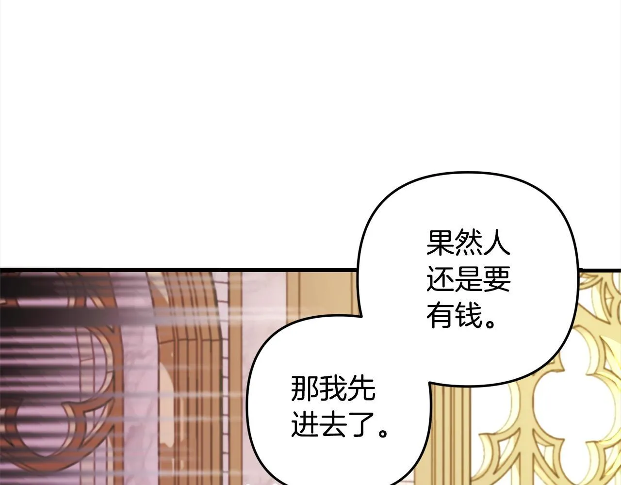 第23话 改变未来 第33页