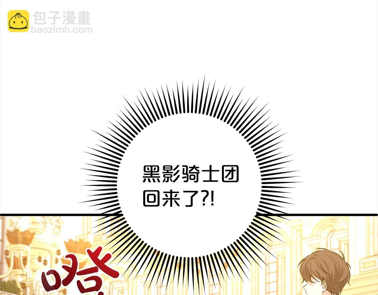 第23话 改变未来 第42页