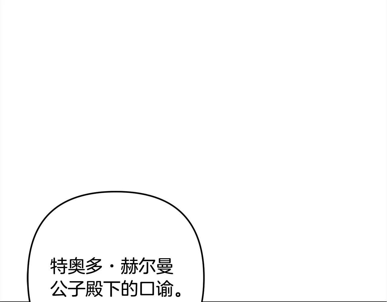 第23话 改变未来 第44页