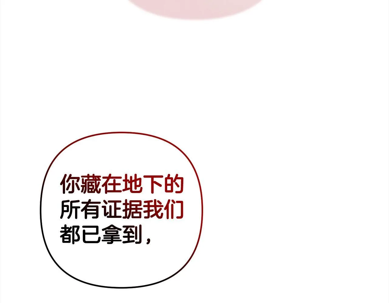 第23话 改变未来 第48页