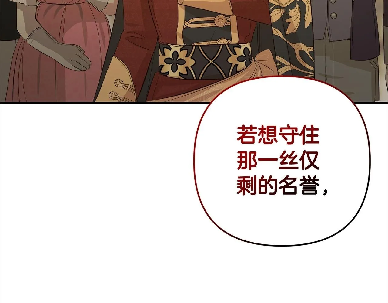第23话 改变未来 第50页