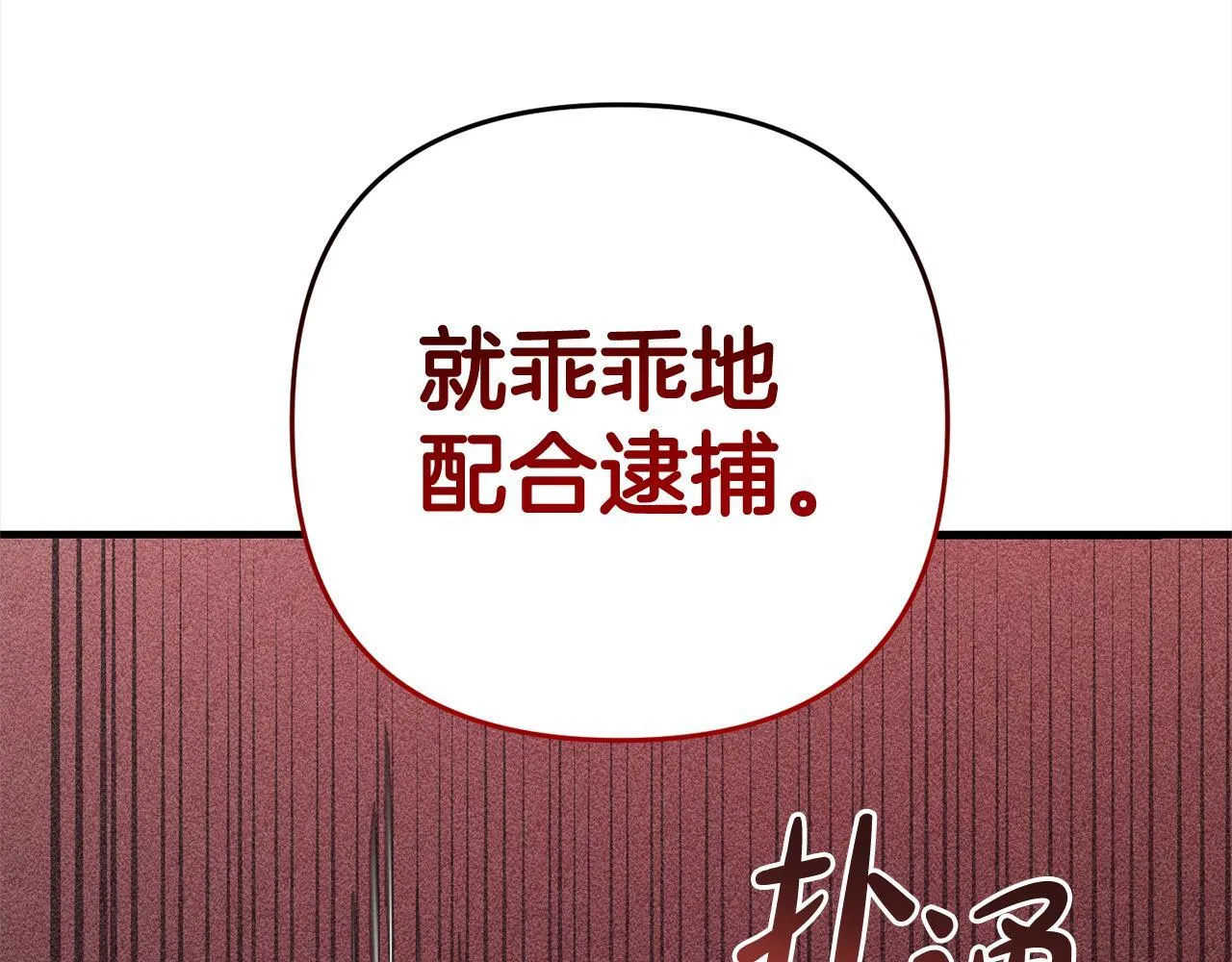 第23话 改变未来 第51页