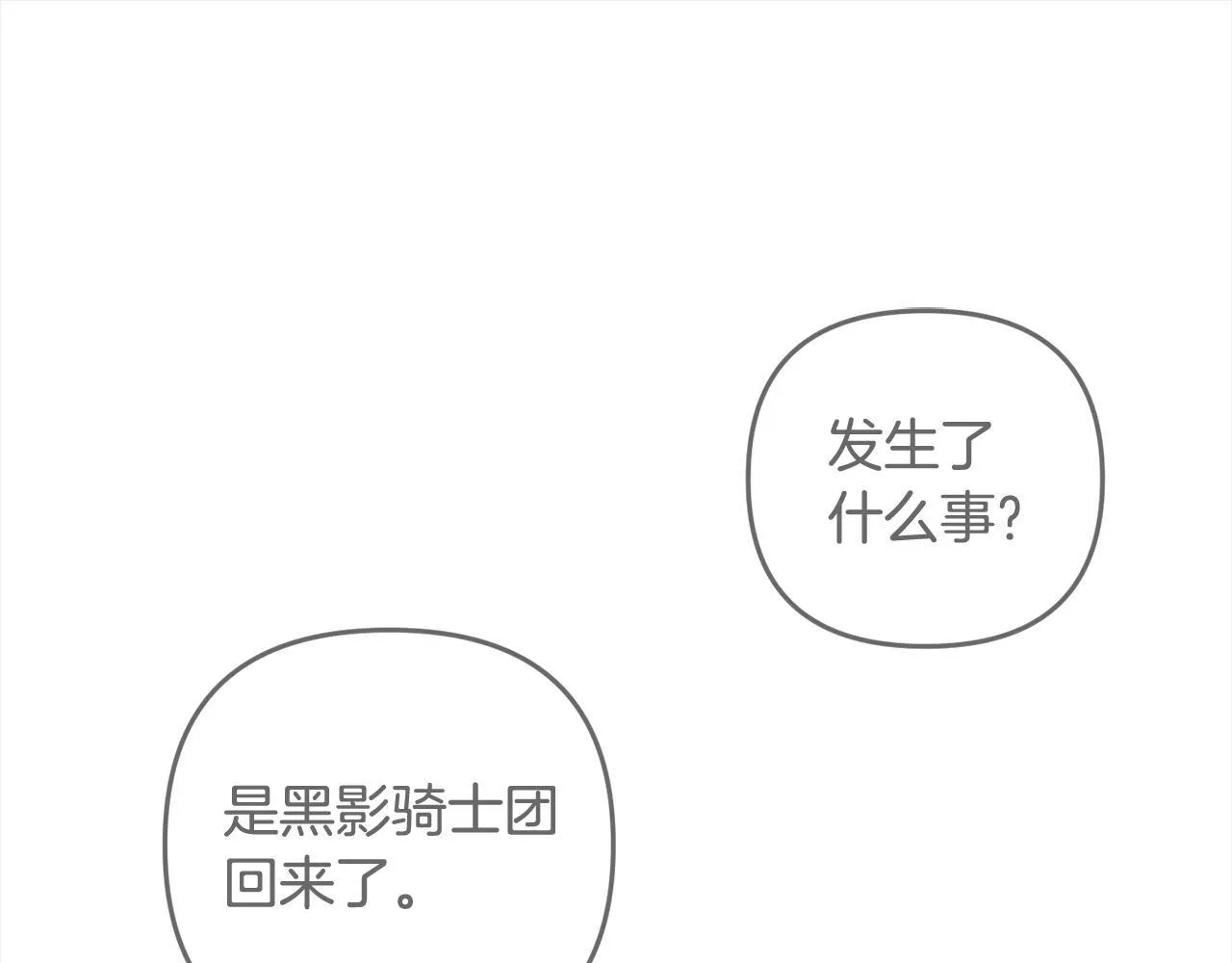 第23话 改变未来 第55页