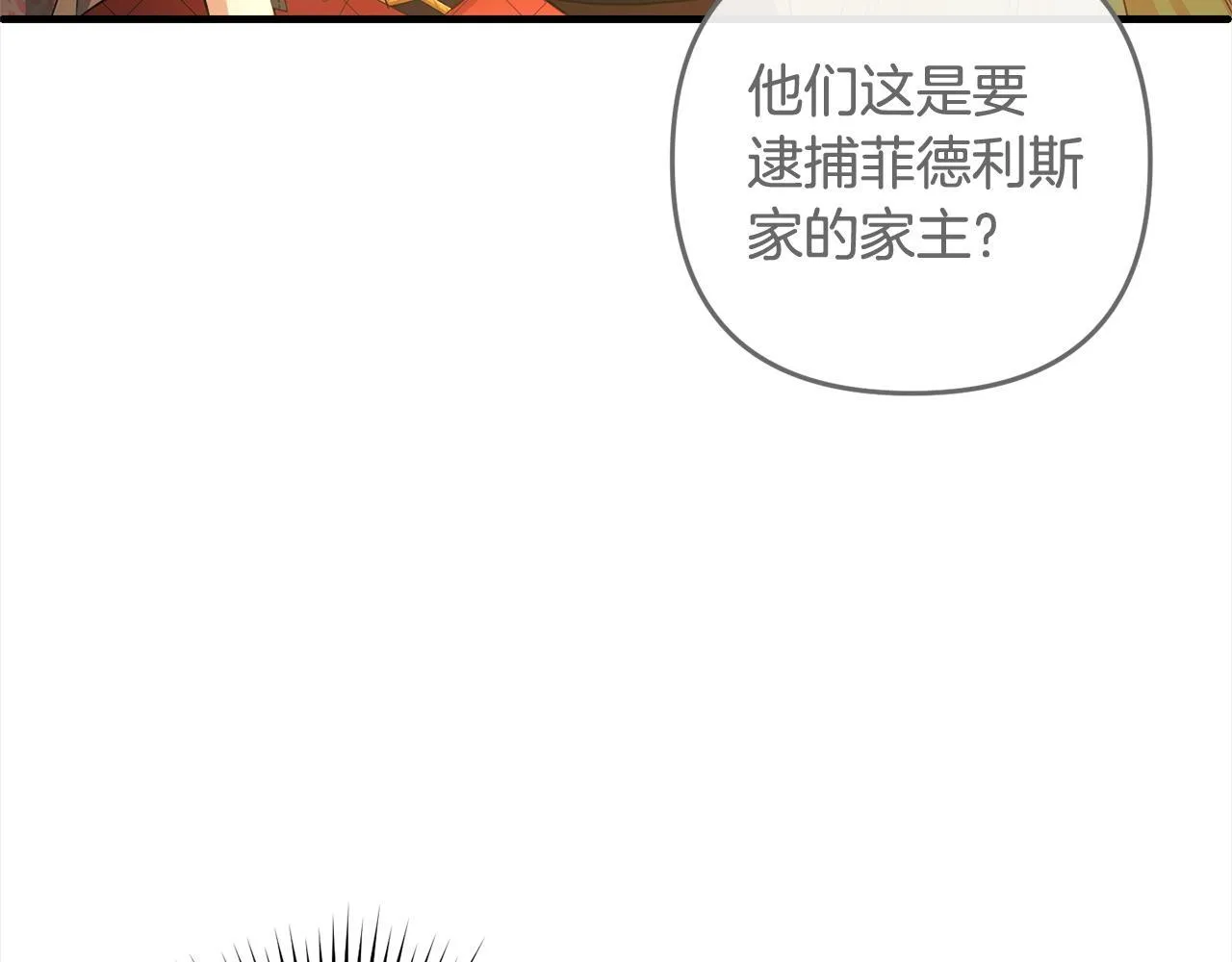 第23话 改变未来 第57页