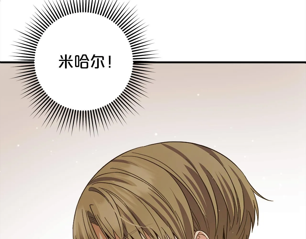 第23话 改变未来 第58页