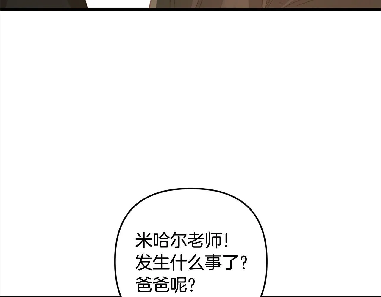 第23话 改变未来 第60页
