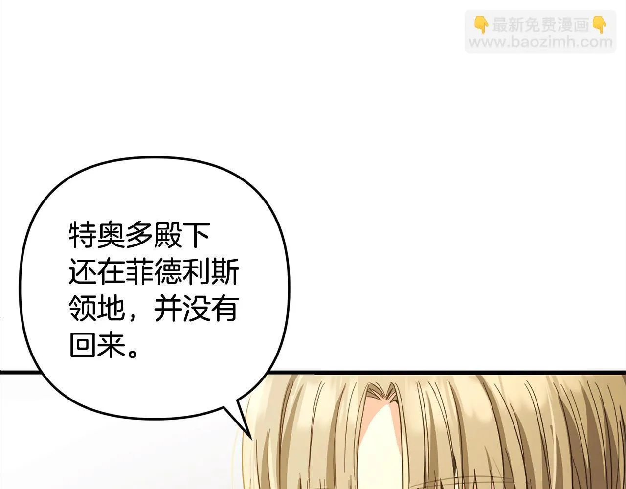 第23话 改变未来 第64页