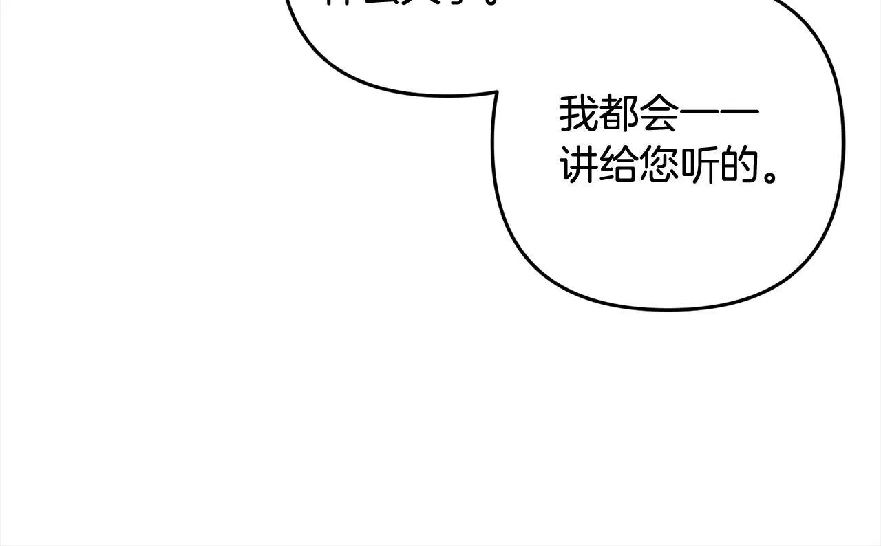 第23话 改变未来 第72页