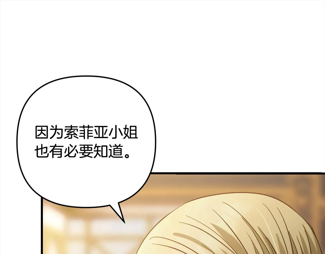 第23话 改变未来 第73页