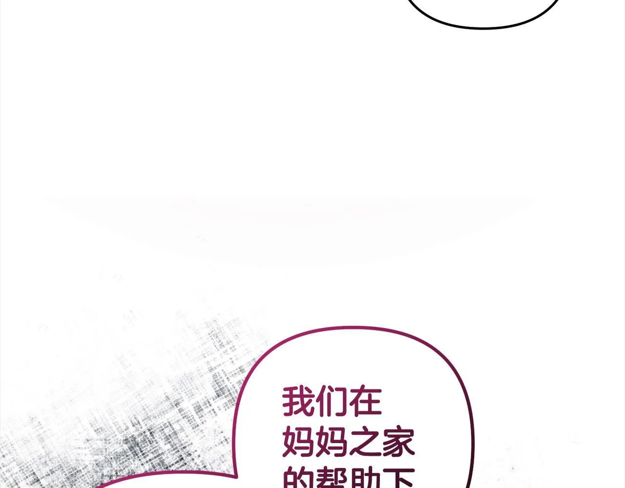 第23话 改变未来 第76页