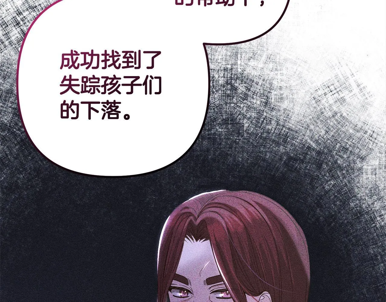 第23话 改变未来 第77页