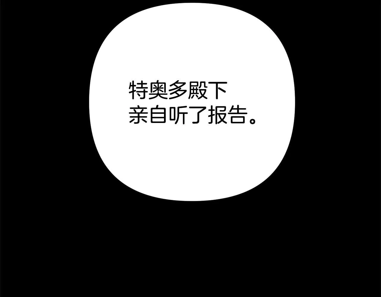 第23话 改变未来 第80页