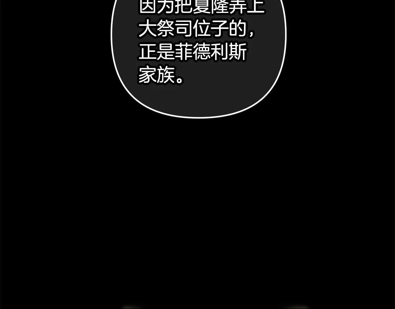第23话 改变未来 第87页