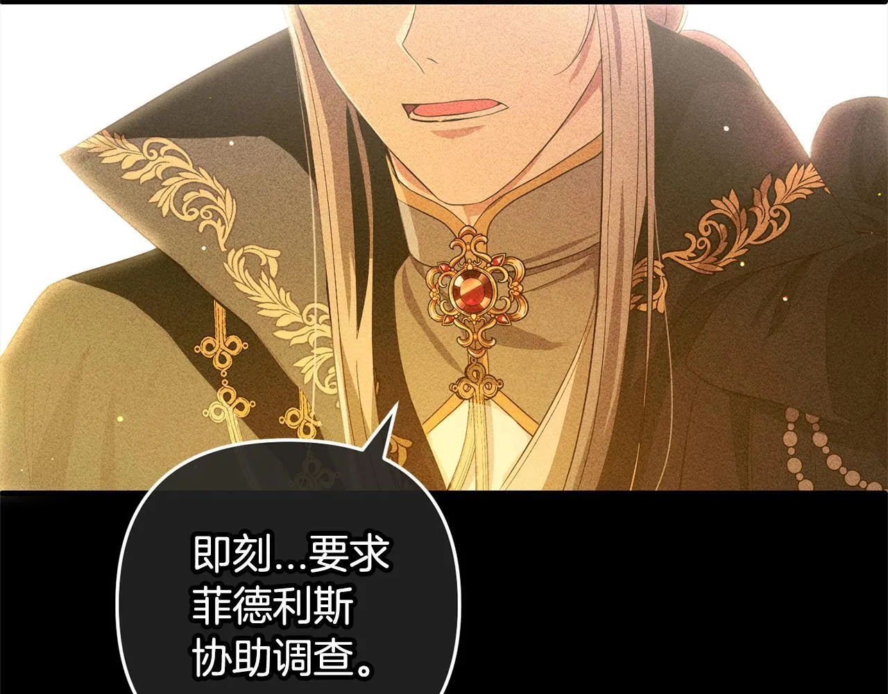 第23话 改变未来 第88页