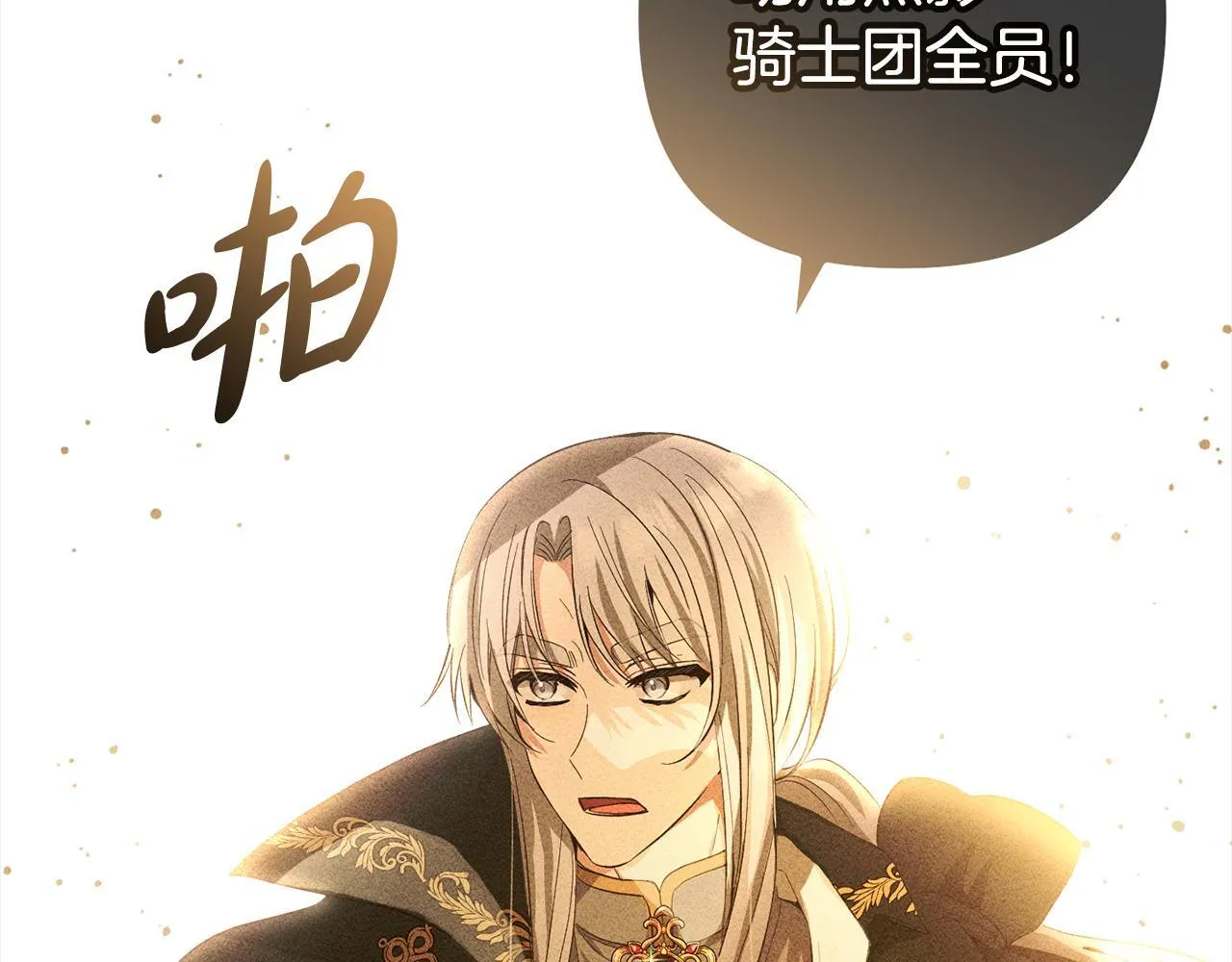 第23话 改变未来 第90页