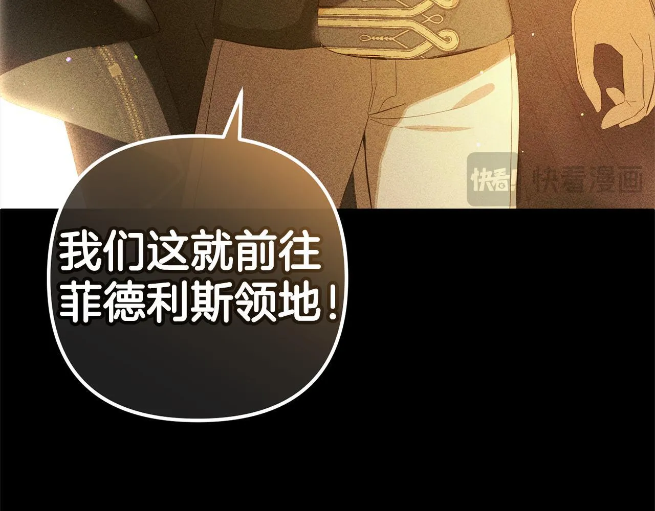 第23话 改变未来 第92页