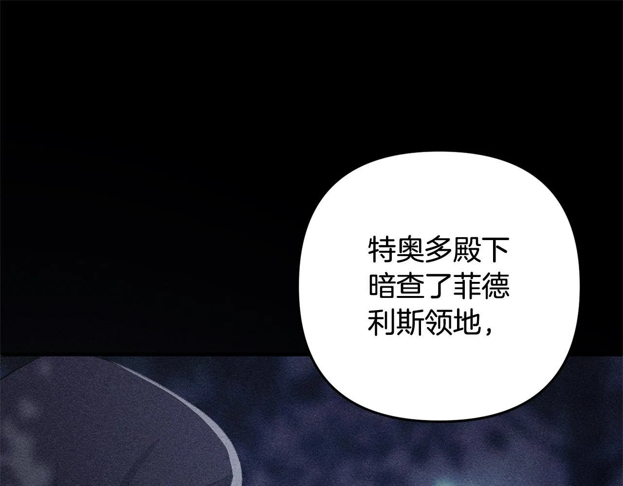 第23话 改变未来 第94页