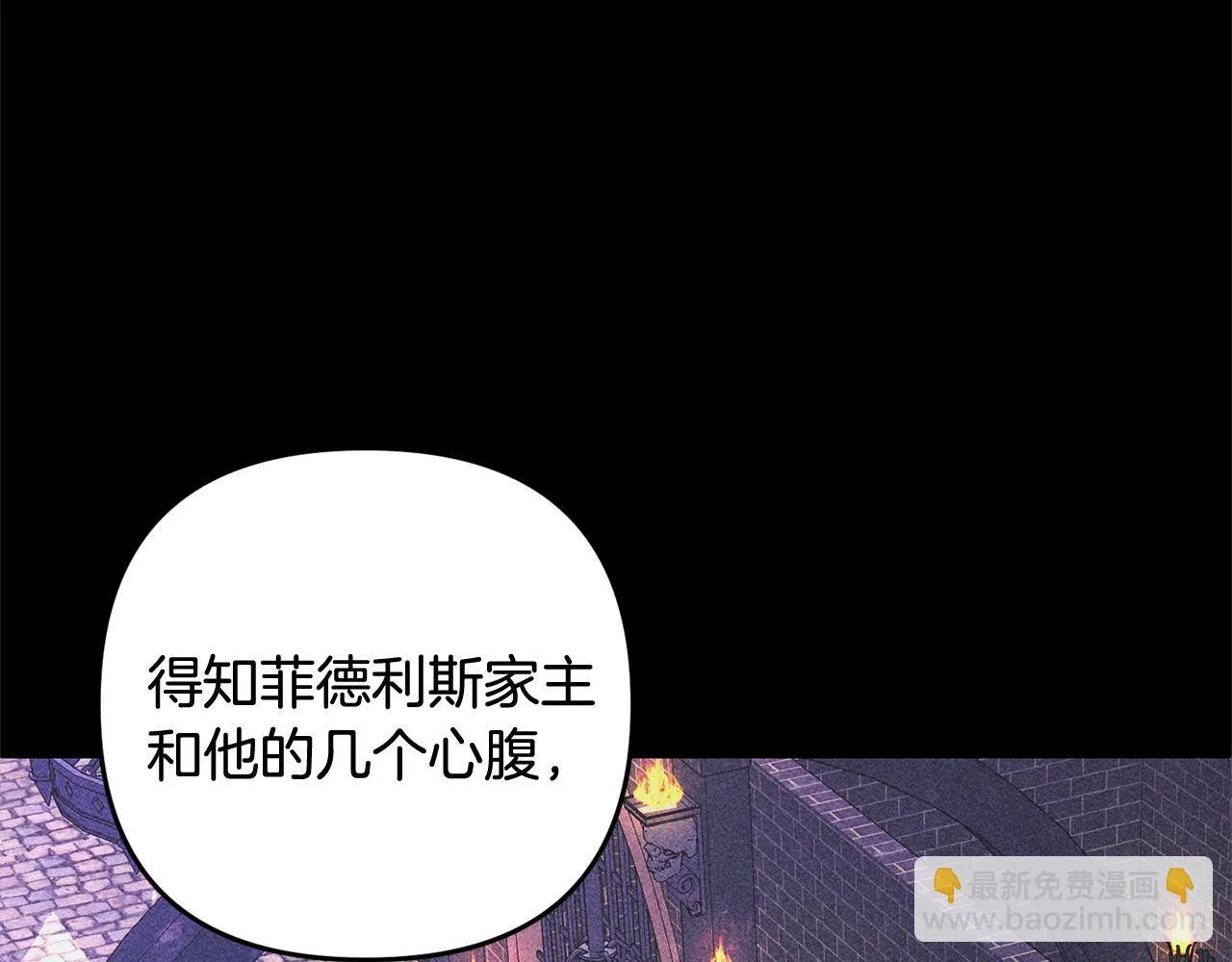 第23话 改变未来 第96页