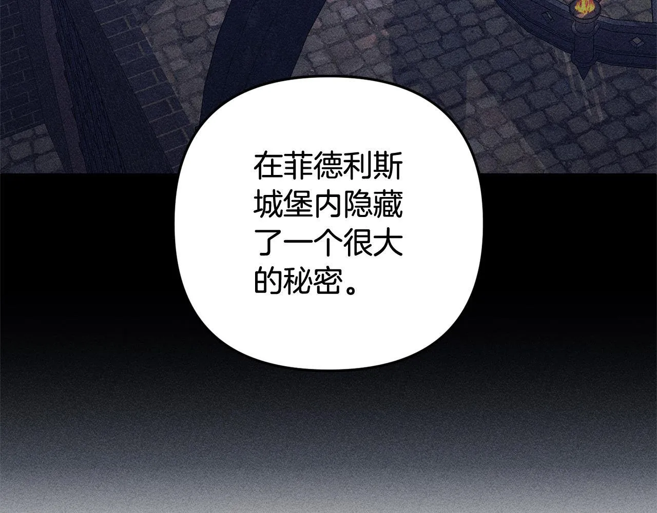 第23话 改变未来 第98页
