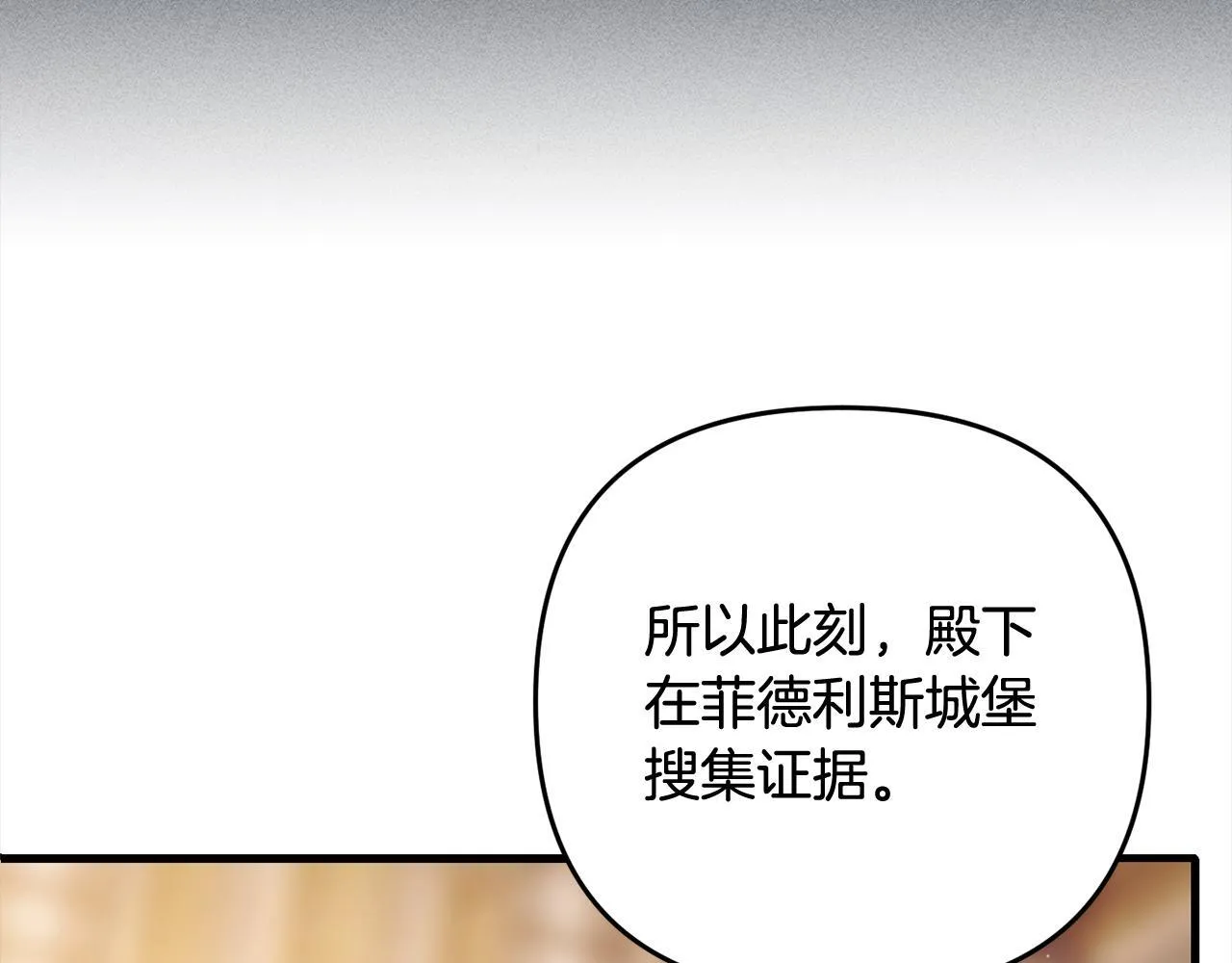 第23话 改变未来 第99页