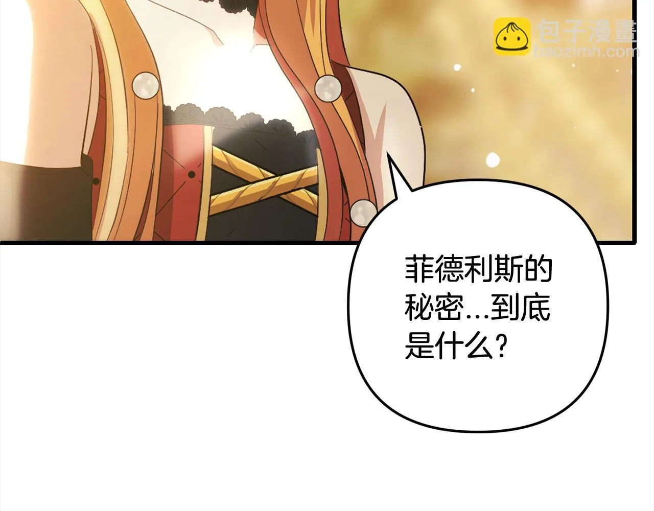 第23话 改变未来 第101页