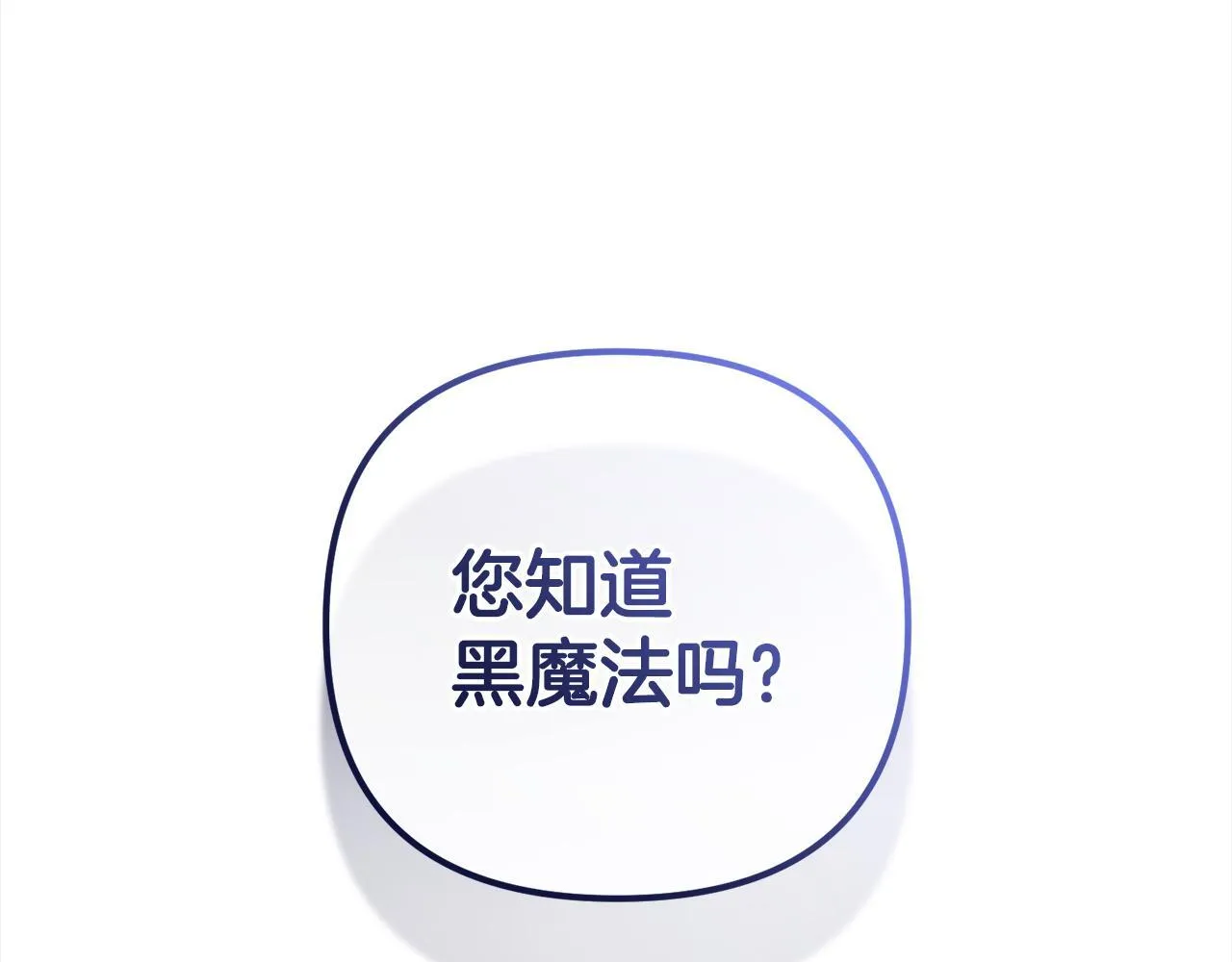 第23话 改变未来 第105页