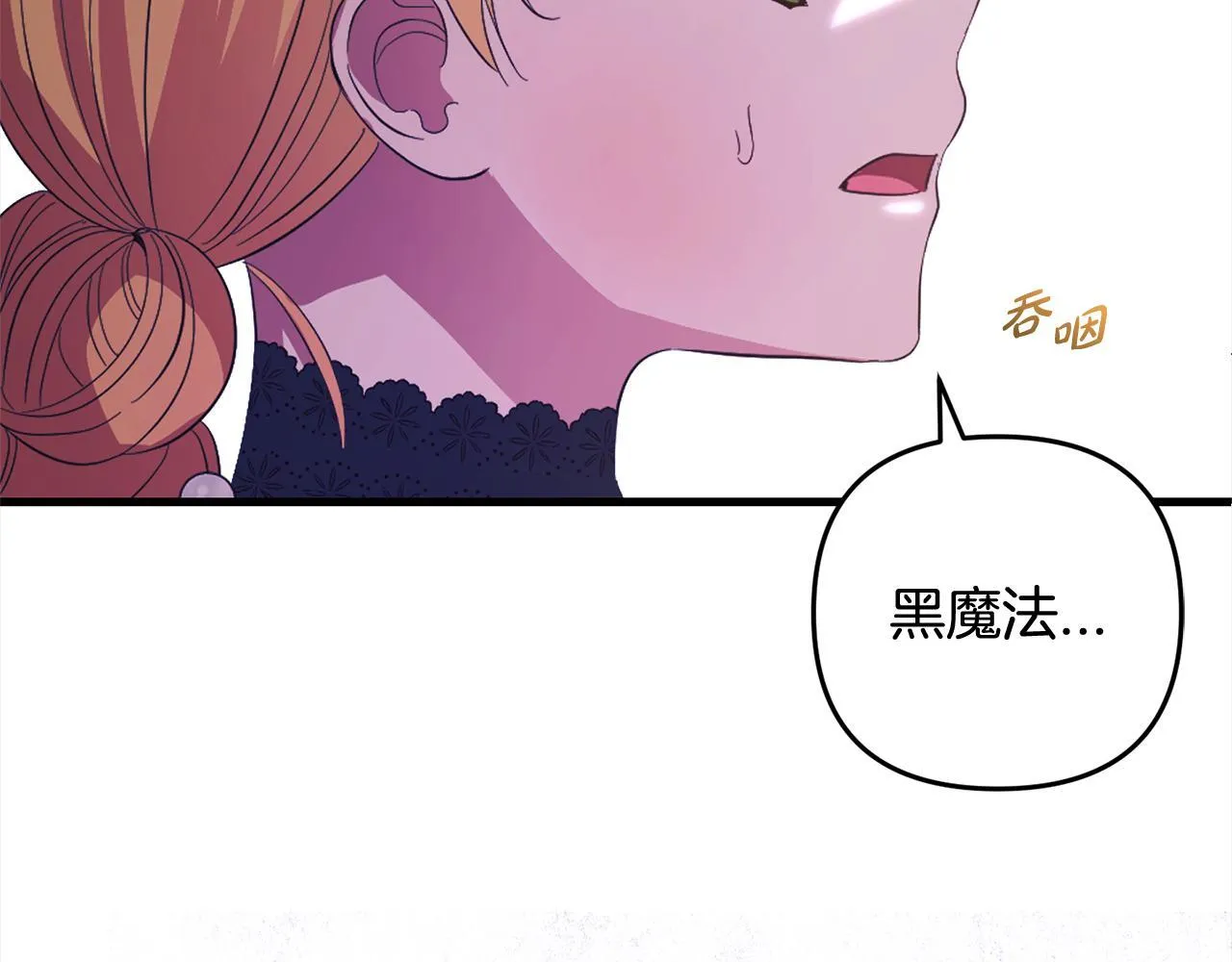 第23话 改变未来 第107页