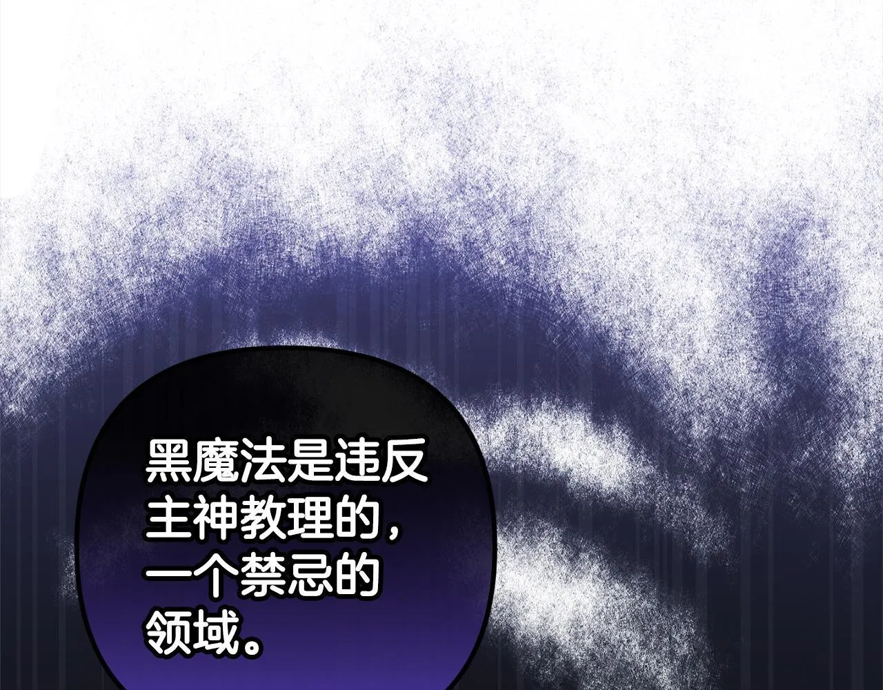 第23话 改变未来 第108页