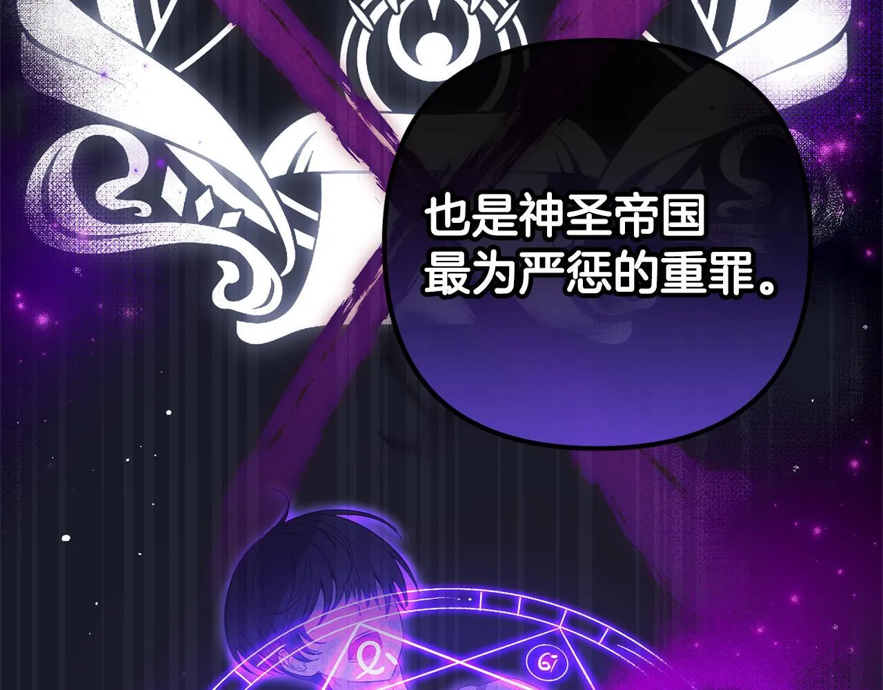 第23话 改变未来 第110页