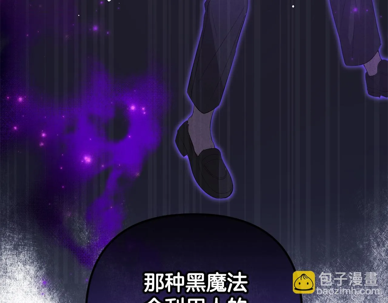 第23话 改变未来 第112页