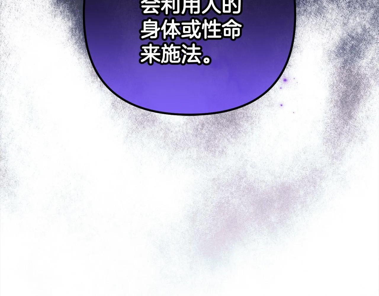 第23话 改变未来 第113页
