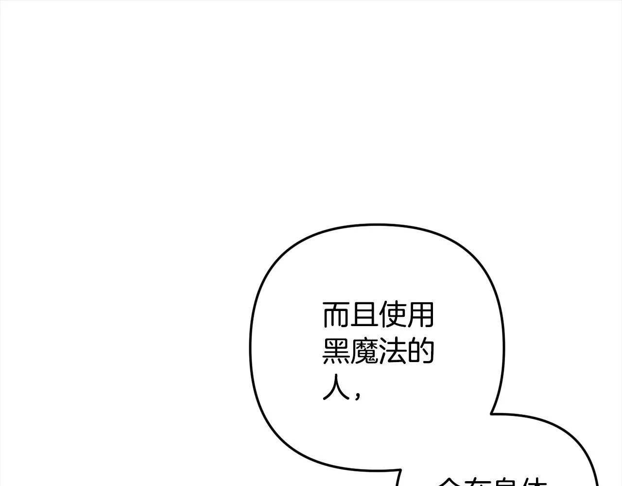 第23话 改变未来 第115页