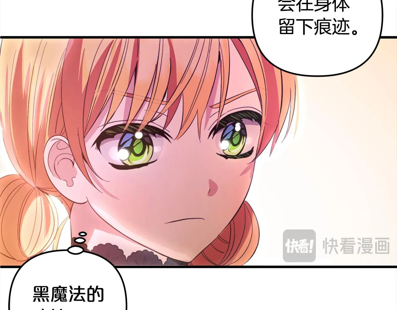 第23话 改变未来 第116页