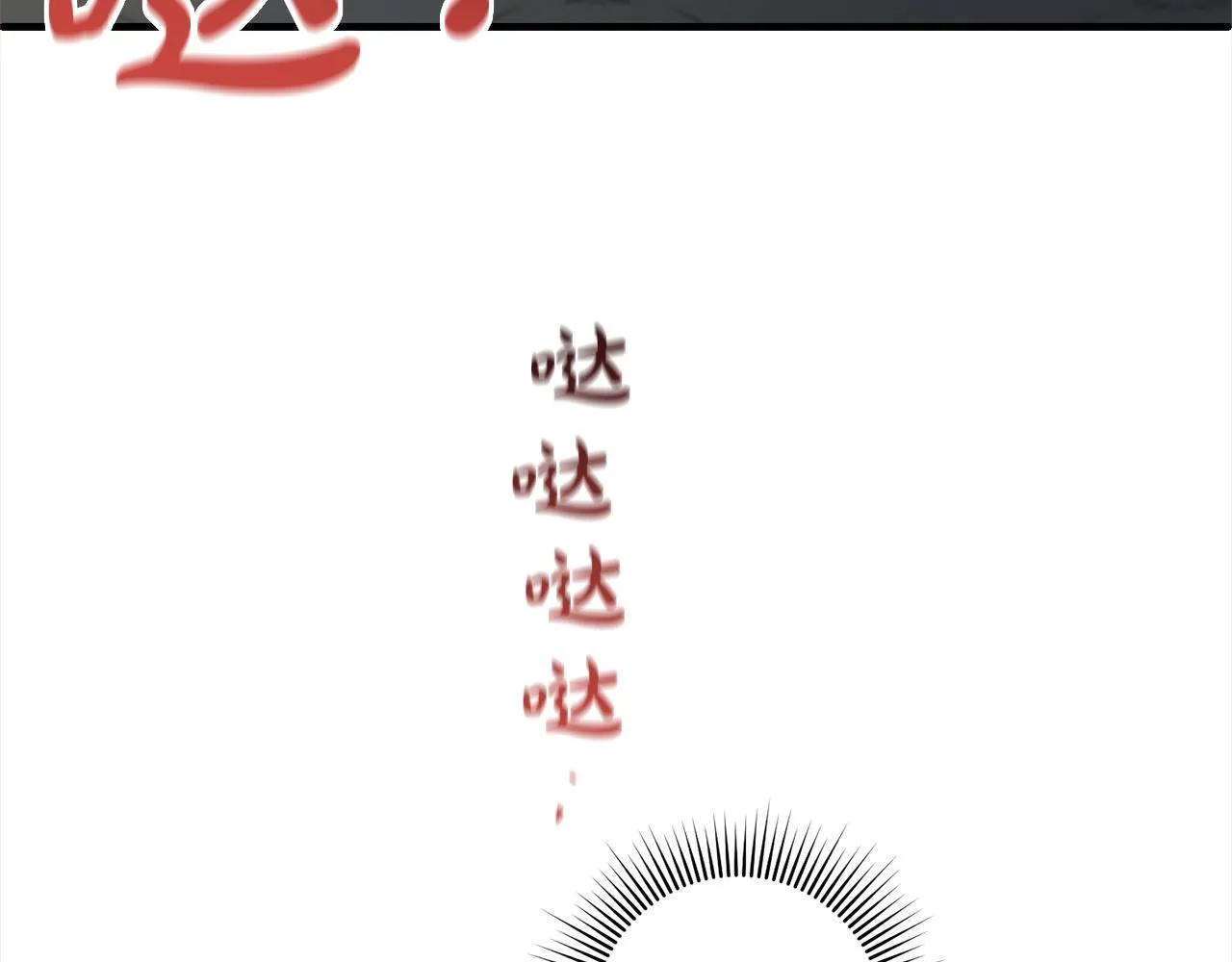 第23话 改变未来 第122页