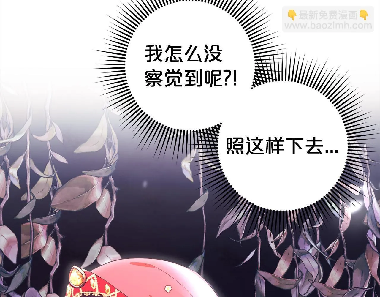 第23话 改变未来 第130页