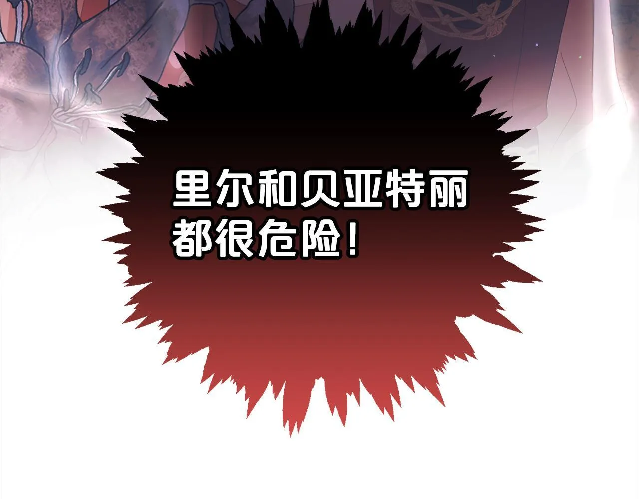 第23话 改变未来 第133页