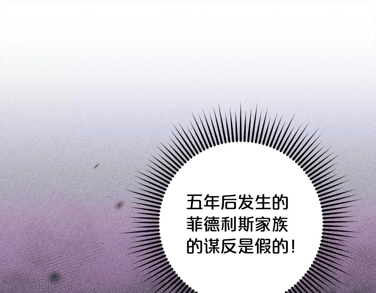 第23话 改变未来 第135页