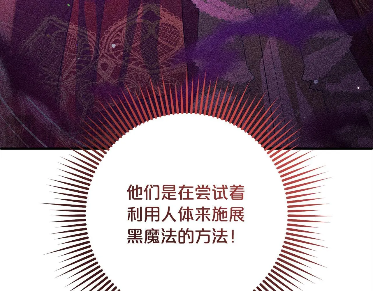 第23话 改变未来 第138页