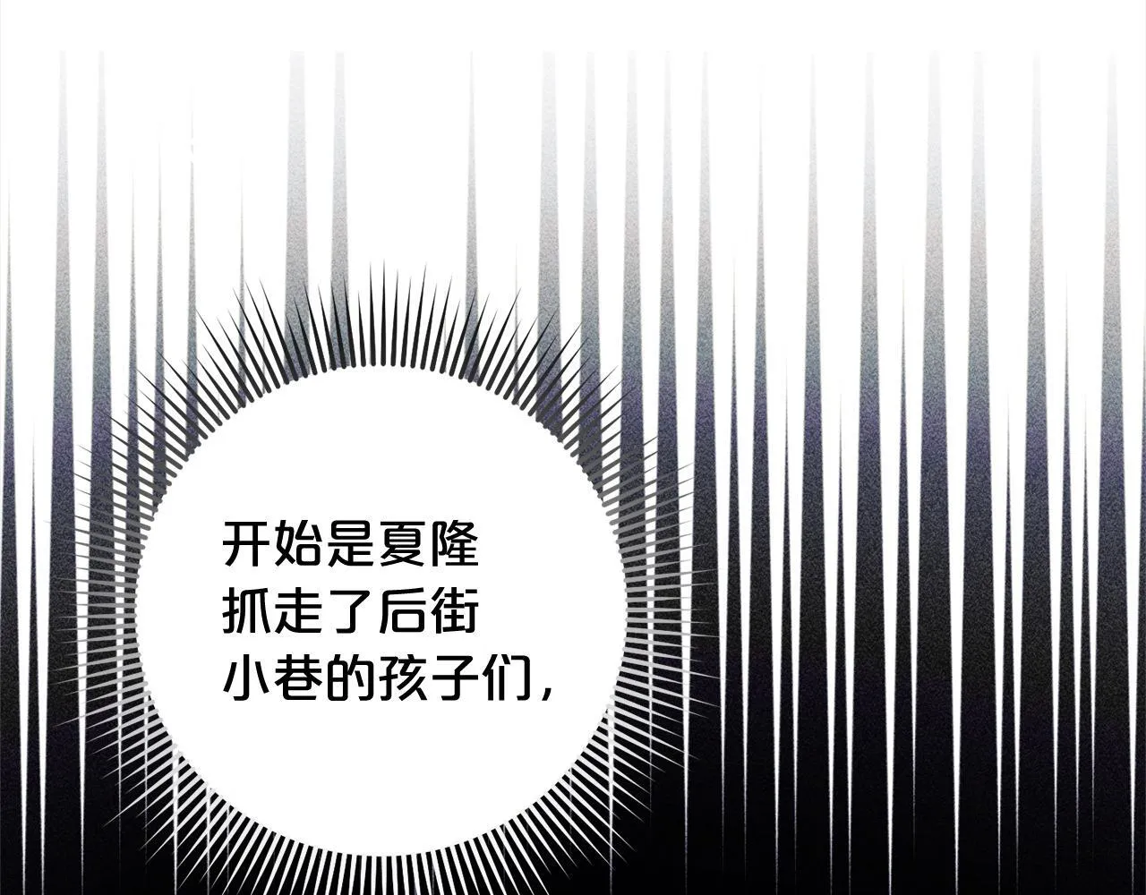 第23话 改变未来 第142页