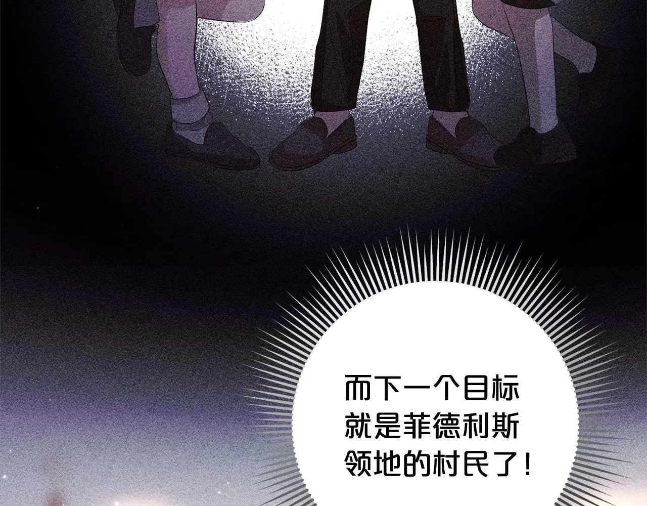 第23话 改变未来 第144页