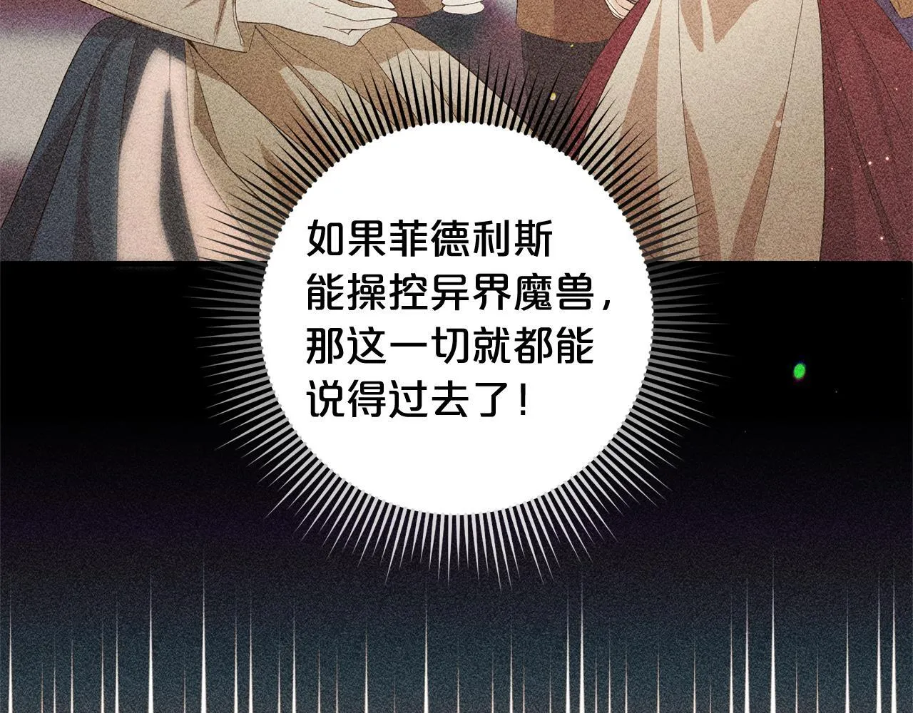 第23话 改变未来 第146页