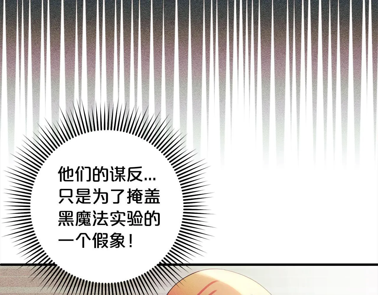 第23话 改变未来 第147页