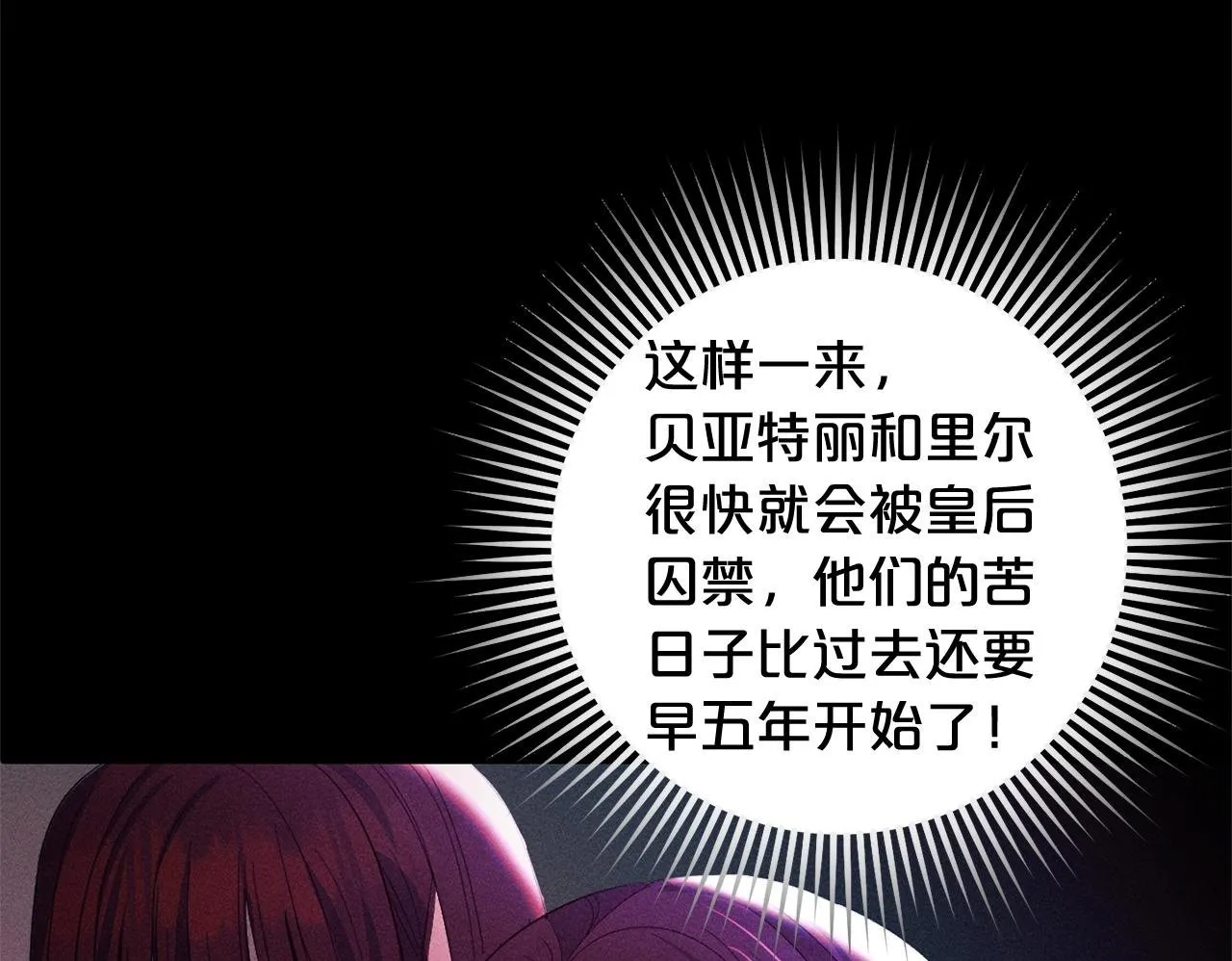 第23话 改变未来 第150页
